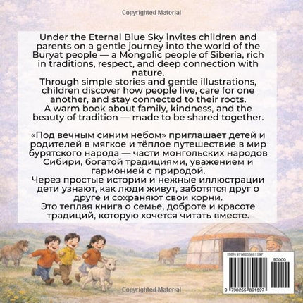 Under the Eternal Blue Sky: Buryat Culture and Traditions for Children