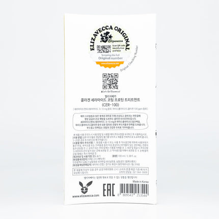 collagen coating hair protein treatment 100ml