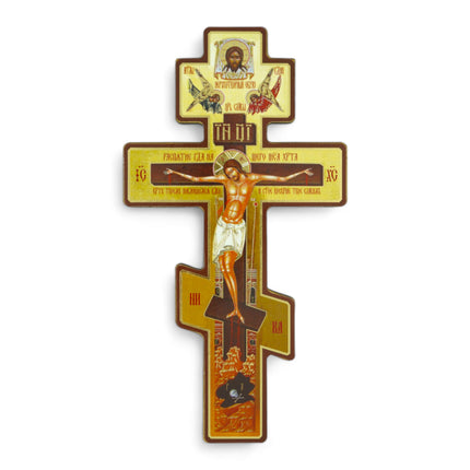 Russian Orthodox Wall Cross - Three Bar Wooden Byzantine Crucifix for Prayer Corner Hanging - 8 Inch